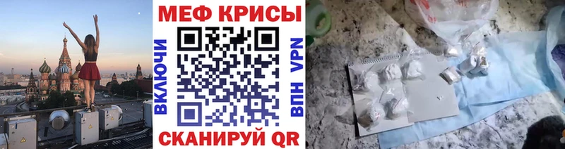 МЕФ VHQ  Купить где  Клин 